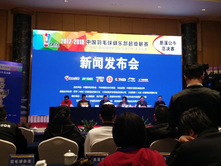 中国羽毛球俱乐部超级联赛总决赛 今日在慈溪举行