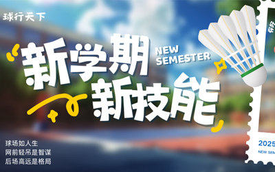 2025秋季