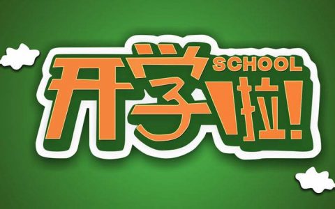 2017年秋季北京球行天下青少年儿童羽毛球培训班