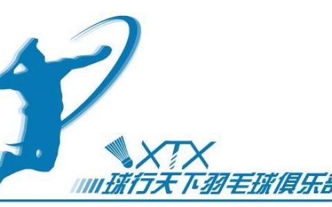 2018年道达尔·世界羽毛球锦标赛将在南京举行