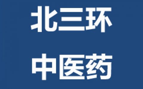 【朝阳】球行天下北三环中医药大学青少年儿童及成人羽毛球培训