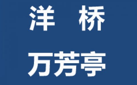 【丰台】球行天下南三环洋桥万芳亭青少年儿童及成人羽毛球培训