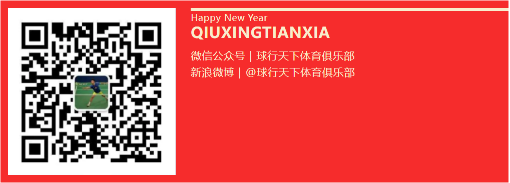 【2022元旦】球行天下元旦放假通知