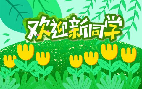 球行天下2024春季羽毛球培训开课啦！（文末见惊喜！）