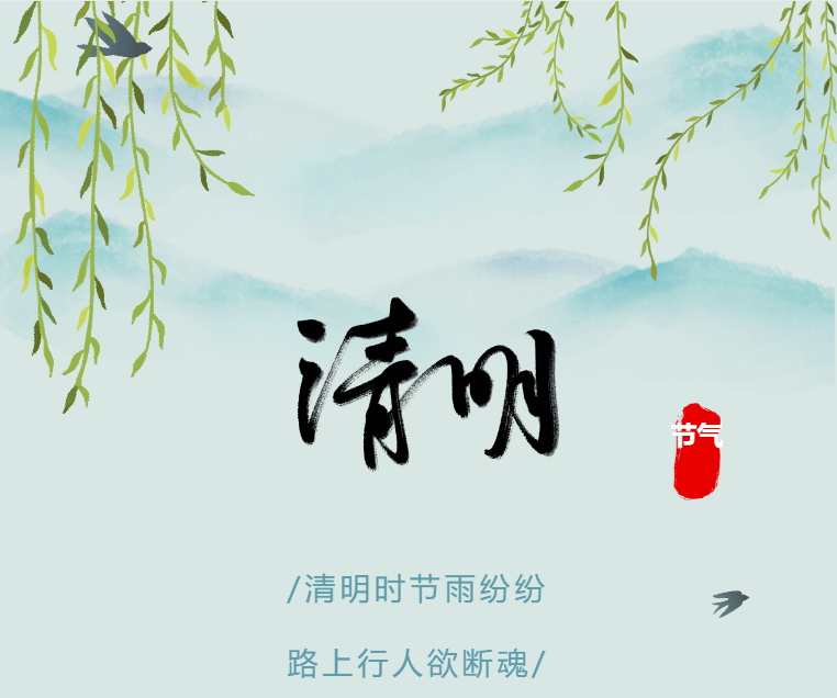 【2025清明】球行天下体育俱乐部清明放假安排