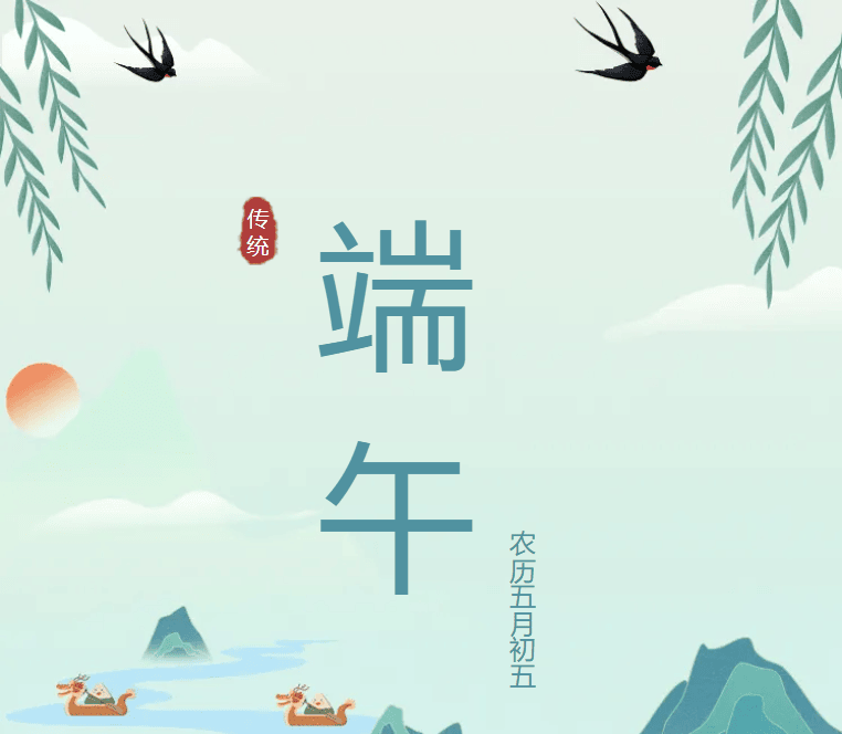 【2025端午】球行天下体育俱乐部端午放假安排