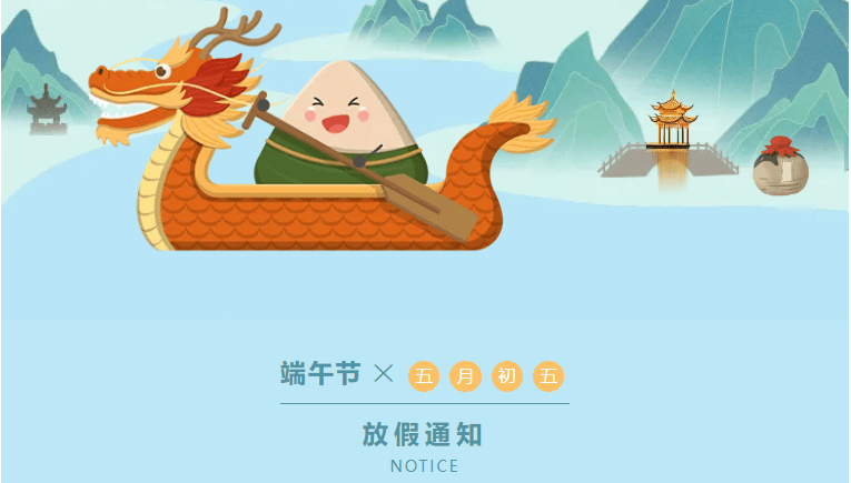 【2025端午】球行天下体育俱乐部端午放假安排
