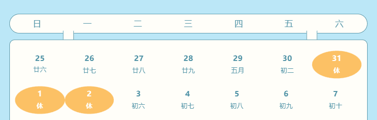 【2025端午】球行天下体育俱乐部端午放假安排