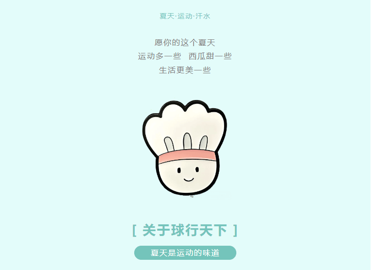 025暑期