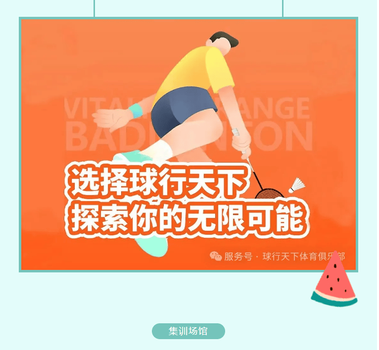025暑期