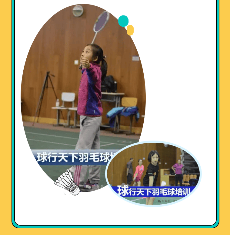 北京体育中考羽毛球-精准提高