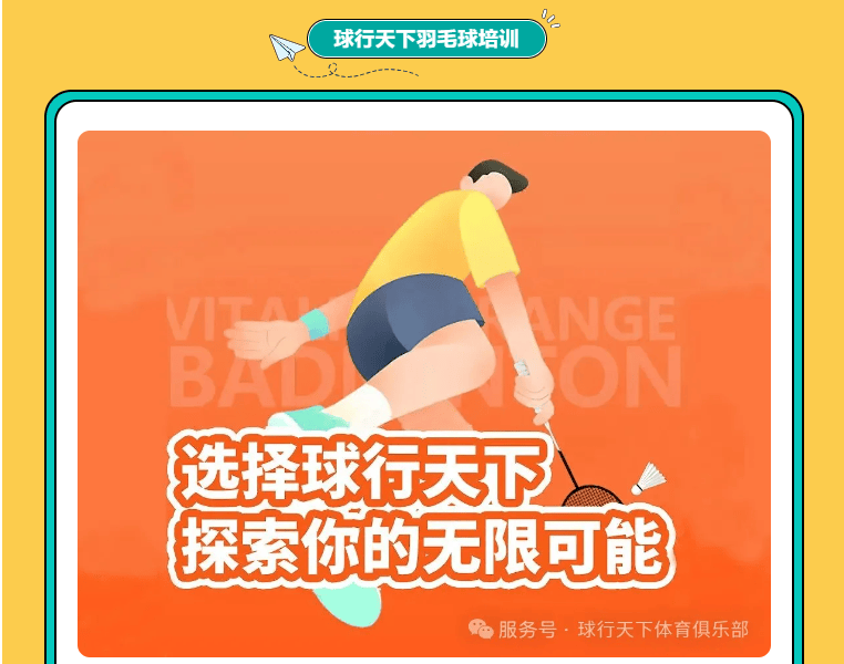 北京体育中考羽毛球-精准提高