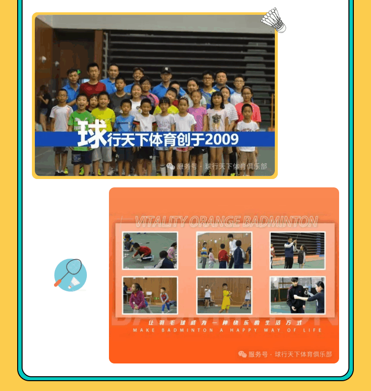 北京体育中考羽毛球-精准提高