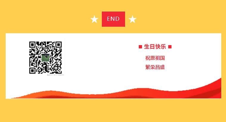 【2025中秋&国庆】球行天下体育俱乐部放假安排