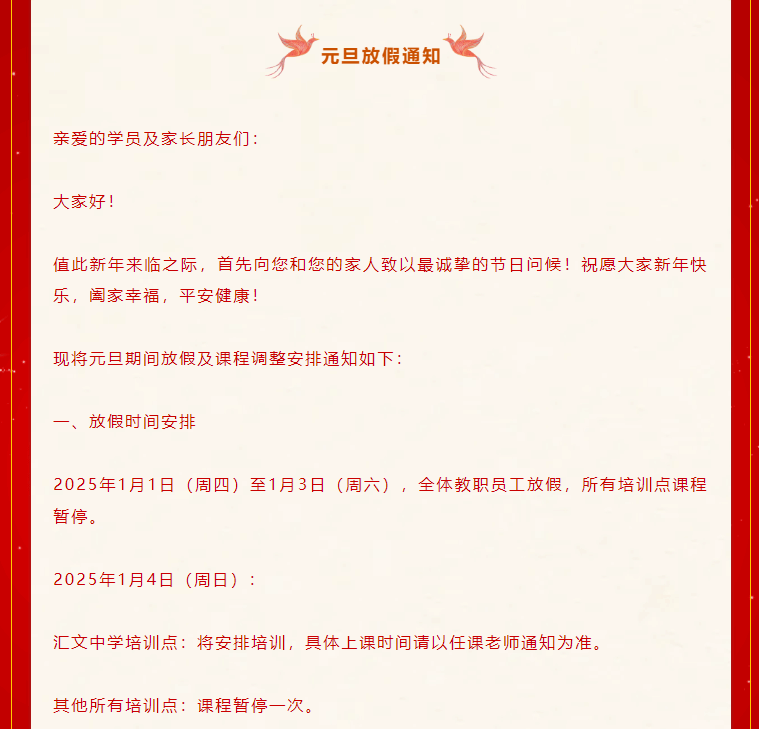 【2026元旦】球行天下体育俱乐部祝大家新年快乐