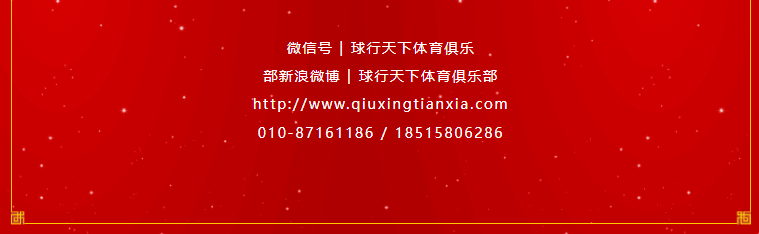 【2026元旦】球行天下体育俱乐部祝大家新年快乐