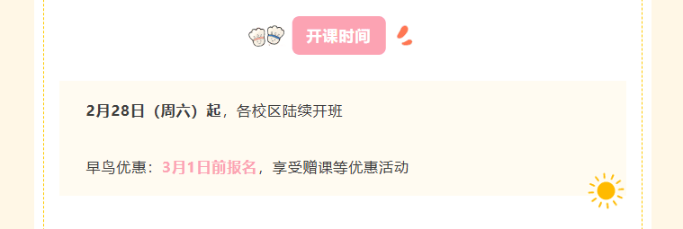 球行天下 · 2026羽毛球培训春季班 | 让热爱，在春天里发芽