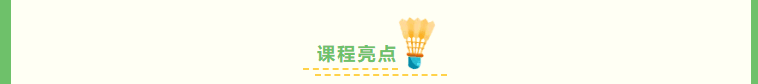 踏春归来，羽你重逢｜北京工体羽毛球培训2026春日重启