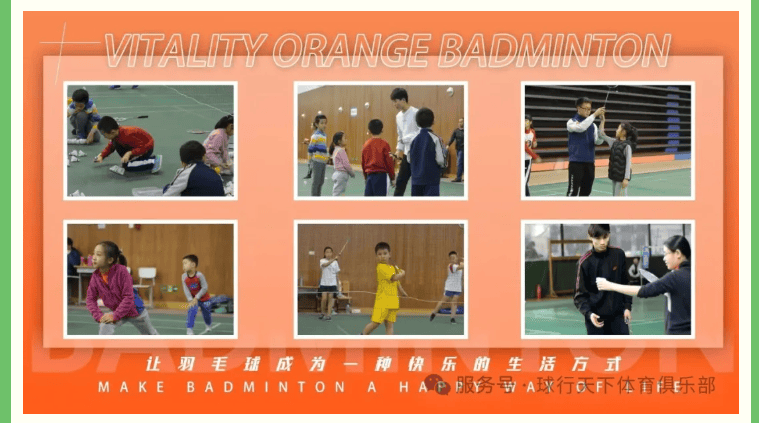 踏春归来，羽你重逢｜北京工体羽毛球培训2026春日重启