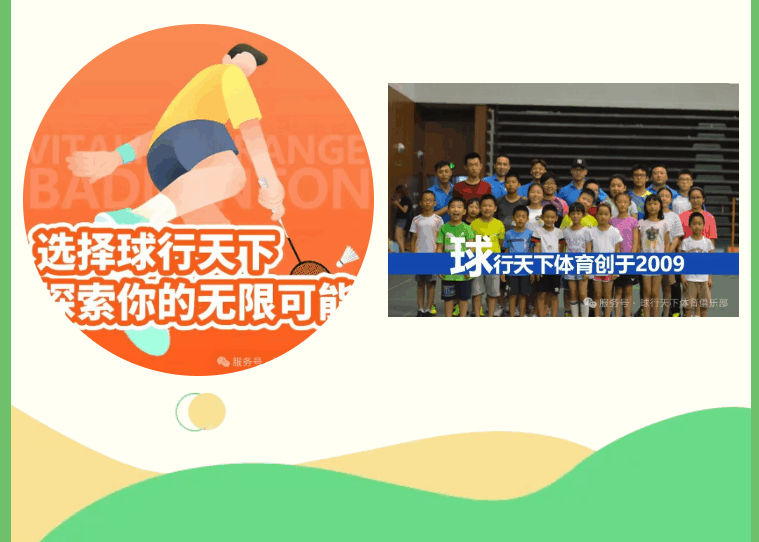 踏春归来，羽你重逢｜北京工体羽毛球培训2026春日重启