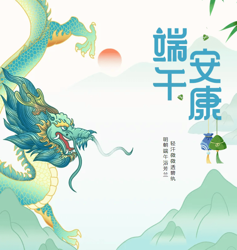 【2026端午】球行天下体育俱乐部端午放假安排
