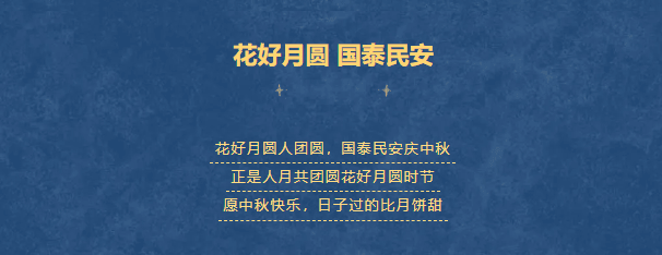 【2026中秋】球行天下体育俱乐部中秋放假安排