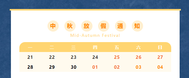 【2026中秋】球行天下体育俱乐部中秋放假安排